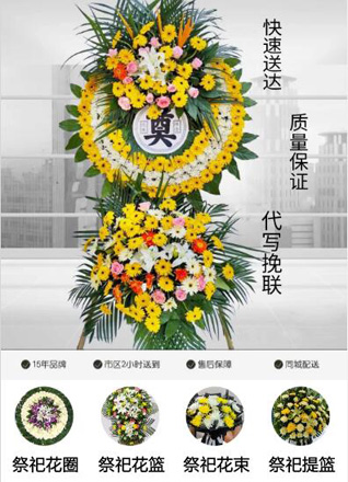 山西忻州五台县石咀乡铁堡沟村花圈代送